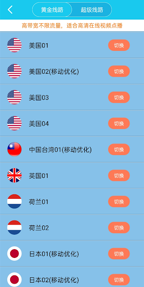 xf5.im旋风加速官网android下载效果预览图