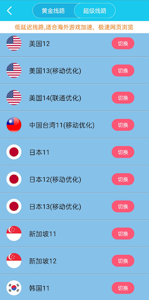 xf5.im旋风加速官网android下载效果预览图